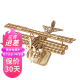 若客若来3d立体拼图diy积木质拼装模型摆件手工组装玩具儿童节日礼物 TG301恋空-飞机 世纪之轮