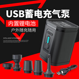 安丹迪（Adandyish）蓄电池充气泵 户外游泳池充气床船水池坐骑泳圈玩具用 700mAH