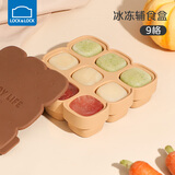 乐扣乐扣辅食格宝宝辅食冰格硅胶冷冻婴儿辅食盒可冷冻蒸煮模具分装储存盒