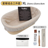 walfos威澳思面包欧包发酵篮印尼藤编纯手工藤篮面团发酵蓝家用烘焙工具 椭圆【25x15x8cm】组合装
