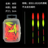 辕驹浮漂加粗头超轻米形硅胶醒目豆漂尾放大豆远加粗头鱼漂醒目豆配件