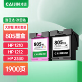 才进适用惠普805墨盒hp deskjet 1210 1212 2330 2332 2720 2729 2722打印机可加墨2700 2723 2721墨水黑彩色