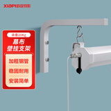 虾皮 电动投影幕布挂架投影仪壁挂幕布延伸挂架投影屏幕L型架子加长挂钩延伸可前后调调伸缩壁挂支架