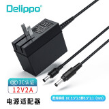 Delippo 电源适配器12V2A3A电脑液晶适用于小米显示器机顶盒交换机监控开关充电器 电源12V2A 外径 5.5*2.1MM 电源线