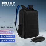 戴尔（DELL） 笔记本电脑包 14/15.6通用手提包 双肩包 背包 书包 Essential双肩电脑包+有线鼠标