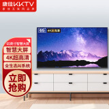 康佳KKTV U65V5T 65英寸智慧大屏 4K超高清 智慧语音 全生态AI系统 智能网络液晶平板教育电视 以旧换新