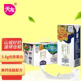 天友百特高钙低脂纯牛奶200ml*12盒（礼盒装）3.8g优质乳蛋白