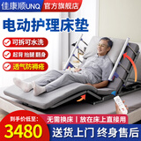 佳康顺电动护理床板垫老人残疾瘫痪病人起床辅助器智能多功能防褥疮H003 电动起背抬腿翻身丨4D空气纤维床垫+透气防褥疮