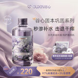 谷心（GX·Diffuser）水光酵母玫瑰纯露200ml 爽肤水保湿水湿敷水护肤水礼物送女友