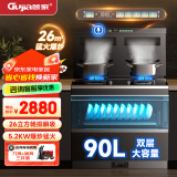 顾家（Gujia） 集成灶一体灶家用侧吸下排式自动清洗油烟机猛火节能环保灶大容量保洁柜750MM 【豪配升级-变频双腔净烟】26吸力+5.2KW定时 （联系客服备注气源）