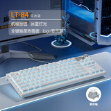 狼途LT84 有线机械键盘 游戏电竞 84键 电脑办公平板键盘 轴座热插拔 白冰蓝光 银灰轴