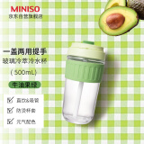 名创优品（MINISO）一盖两用提手玻璃杯冷萃杯便携式吸管杯咖啡杯(牛油果绿500ml)