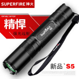 神火（SupFire）S5强光手电筒超亮远射LED可充电便携迷你小型多功能户外超长续航 S5-3瓦（1节1200毫安电池套餐）