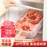 禧天龙冰箱保鲜盒食品级冰箱收纳盒密封盒蔬菜水果冷冻盒 5.1L