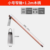 德东家用锄头老式农具多功能种菜除草神器挖地锰钢锻打小锄头农用工具 手动农具 小条单头+1.2米槐木柄