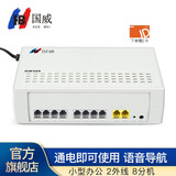 国威程控电话交换机 小门数国威交换机2进8/16出 办公对讲通话 即插即用 分机转手机 GW300-2外线8分机