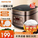 九阳（Joyoung）5L电饭煲家用5-8个人家用多用大容量电饭锅5升多功能煮饭锅智能预约柴火饭煮粥稀饭蒸带蒸屉 【铜匠厚釜】香喷柴火饭（热款） 5L