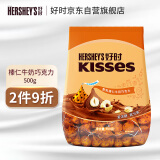 好时之吻 Kisses 榛仁牛奶巧克力 500g 袋装 礼物婚庆糖果家庭分享装