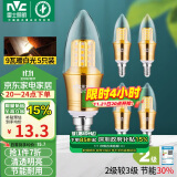 雷士（NVC）LED灯泡尖泡9瓦E14小螺口光源节能灯暖白光4000K金色5只装