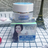 ZUZUzuzu素颜霜雪肌焕彩懒人霜裸妆遮瑕提亮肤色水光持久 50g zuzu素颜霜