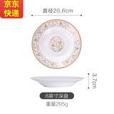 传世瓷 太阳岛自由搭配 餐具套装碗碟套装家用吃饭陶瓷碗盘筷组合中式汤碗面碗 太阳岛8英寸深盘