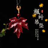 翡可翡可 朱砂吊坠枫叶挂件高含量紫金砂本命年转运项链男女情侣款礼物 朱砂枫叶【高含量紫金砂】