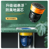 全品屋磁悬浮防臭地漏芯浴室卫生间防臭器下水道下水管防虫防反味异味 深海蓝