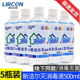利尔康  大瓶新洁尔灭溶液医用皮肤灭尔消毒液酊纹绣洁尔灭