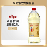 米歌米酒 纯米酿造2.7L大容量，整箱21.6斤 米香优雅清甜可口 12%vol 2700mL 4桶