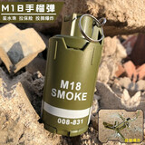 沃创奇手榴雷弹烟雾可炸水雷M18儿童玩具和平精英整蛊吓人玩具吃鸡模型 【M18军绿可炸】2万弹