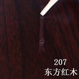 居夫人 修补膏补漆膏补漆笔木门地板划痕维修复家具开裂补缝补漆木器漆 207东方红木
