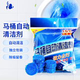 恒迪洁厕宝蓝泡泡马桶清洁剂洁厕宝洁厕剂医用卫生间厕所去味除臭剂 1袋装/【10个】