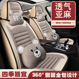适用于别克凯越05/06/07/08/2011/13/15/18/20款四季汽车座套全包围坐垫 米棕色-卡通版【五座+2卡通头枕+2卡通腰靠】