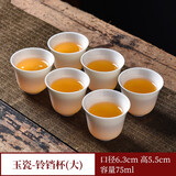 元兮 精致德化白瓷茶杯套装 小号杯子6只装 羊脂玉陶瓷品茗杯个人杯泡茶杯单杯主人杯茶盏 功夫茶具茶杯 铃铛杯大号 6只装 （羊脂玉白瓷）