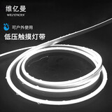 维亿曼 led霓虹柔性硅胶灯带橱柜触摸USB灯带氛围灯电视背景衣柜酒柜 柔性灯带 暖光-3米