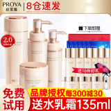 珀莱雅（PROYA）水乳套装抗皱提拉护肤品化妆品套装护肤礼盒全套官网旗舰直卖款 19四件套【水+乳液+面霜+精华】