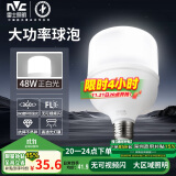 雷士（NVC）LED灯泡球泡节能光源E27大螺口家用商用大功率柱泡48瓦白光6500K