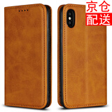 iCoverCase 苹果xr手机壳iphonex防摔皮套xs max保护套吸磁翻盖 苹果X/Xs浅棕色+钢化膜+透明壳