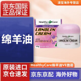 Healthy Care绵羊油面霜VE面霜保湿霜VE霜 保湿面霜滋润 澳洲原装进口HC 1罐装