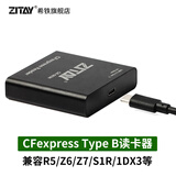 ZITAY希铁CFexpress卡套适用komodo x佳能R1尼康xh2/xh2s/Z8/Z6/Z63/Z7/Z9/D6/R3/R5C内存卡SSD cfb转换 CFexpress Type B读卡器