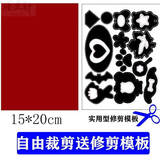 境坊间羽绒服补丁贴自粘布贴补衣服破洞免缝无痕修复可水洗羽绒服修补贴 枣红(整张自由裁剪)+模板 第二代焊胶款