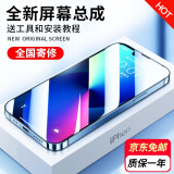 帆睿 适用苹果12屏幕总成iphonex 7八8plus内外屏11pro液晶13xsmax显示换屏14XR手机屏  适用苹果8屏幕总成（4.7白色） 带配件