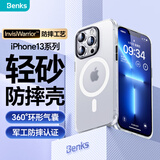 Benks 苹果13手机壳iPhone13promax保护套轻砂壳magsafe磁吸充电亲肤磨砂壳 苹果13Pro【透白】气囊防摔+原机手感