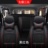 沙利文（SLIWEN）五菱宏光s/plus宏光v五菱荣光/荣光v座套二排连体七座二头座套 七座全包冰丝款-黑红色