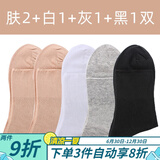 途尊 老年人松口袜女孕妇宽松不勒脚大码春秋薄款网眼妈妈中筒袜子 肤2灰2黑1双 5双 37~40码