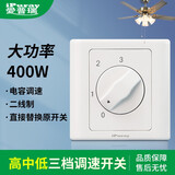 爱普瑞电容式三档调速开关大功率单火线工业风扇电机调速器220V车间仓库 电容式调速单火开关/BRT-F017