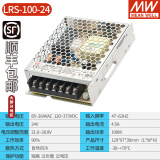 明纬（MEANWELL）LRS可调直流350W开关电源220V转12V薄24V5A伏LED灯10A驱动变压器 LRS-100-24