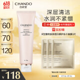 自然堂（CHANDO）粉钻氨基酸洁颜凝露150g（清洁保湿敏感肌可用）
