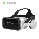 千幻魔镜 G04BS十一代vr眼镜智能蓝牙连接 3D眼镜手机VR游戏机 蓝牙版【蓝光版+VR资源】
