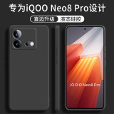 顾京 iqoo neo8手机壳vivo iQOO Neo8Pro新款液态硅胶镜头全包防摔超薄保护套 【静夜黑】单壳+钢化膜 iQOO Neo8